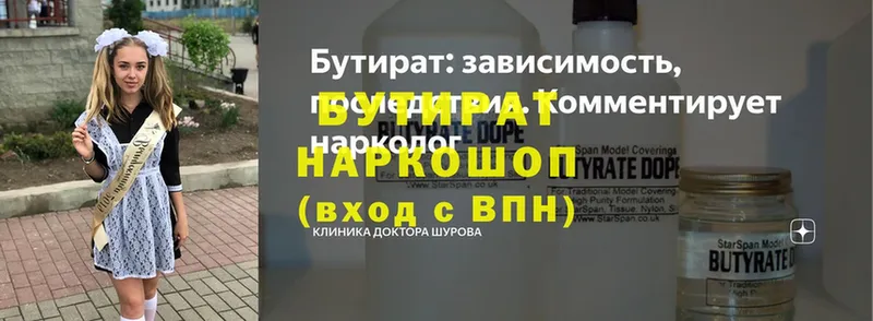 Бутират 99%  ссылка на мегу ССЫЛКА  Долинск  где продают  